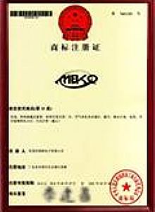 商标注册证